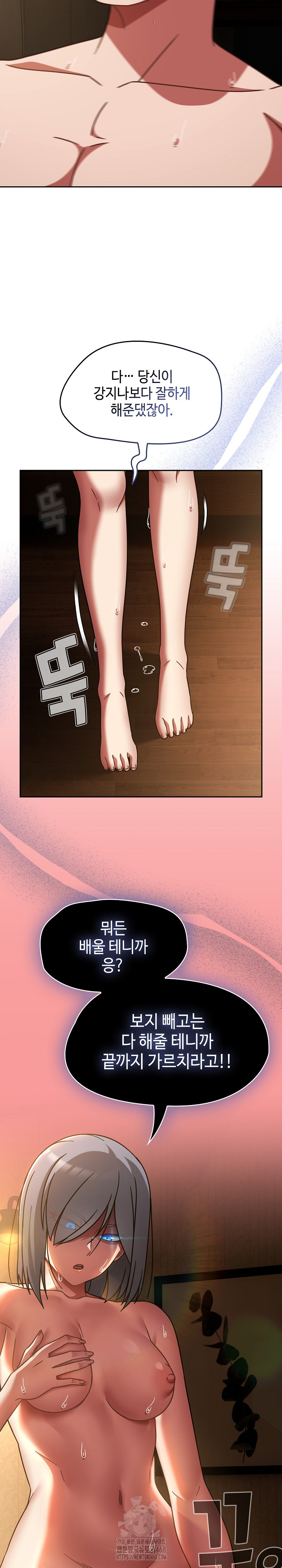 Ground and Pound Raw Chapter 36 Page 28