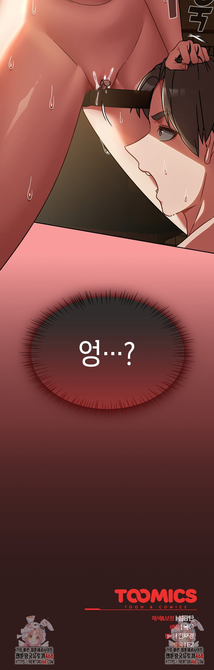 Ground and Pound Raw Chapter 36 Page 29
