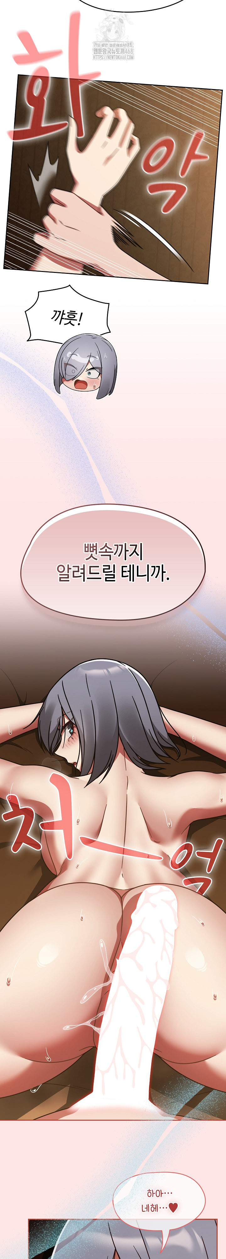 Ground and Pound Raw Chapter 36 Page 6