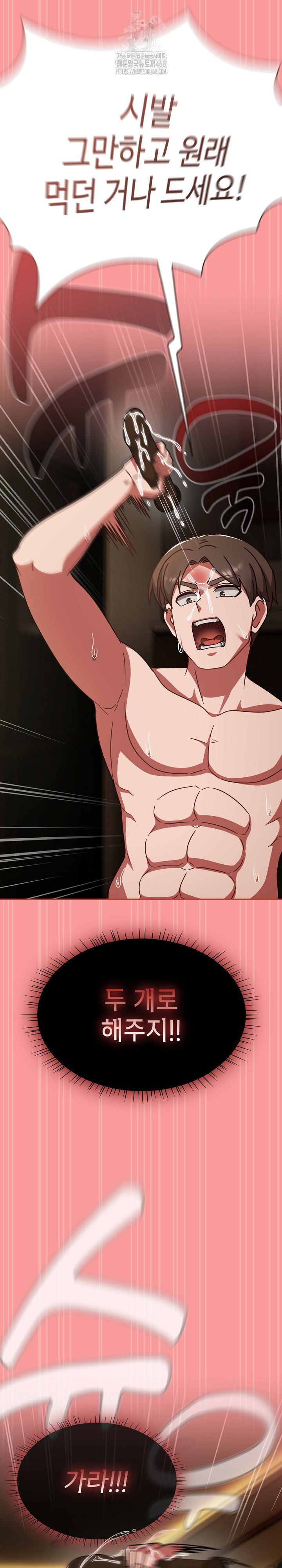 Ground and Pound Raw Chapter 37 Page 20