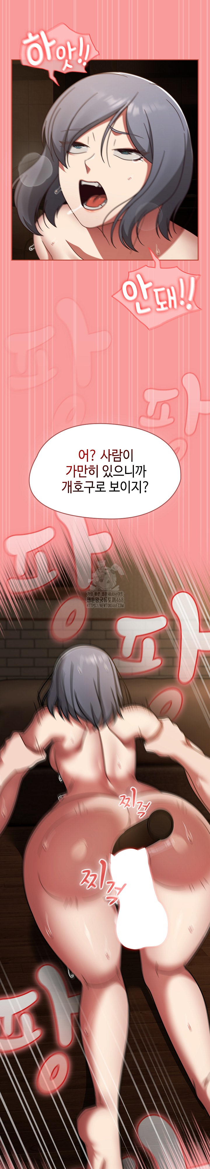 Ground and Pound Raw Chapter 37 Page 24