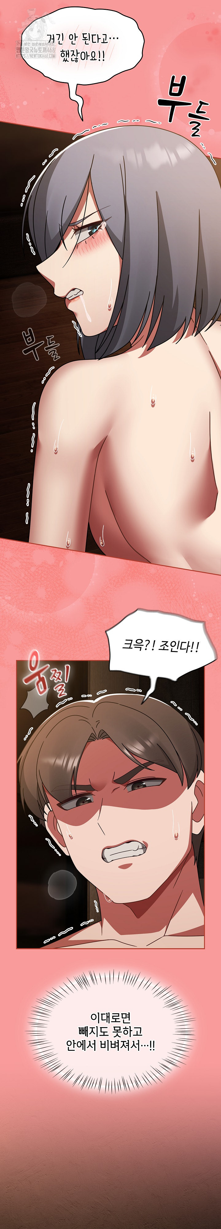 Ground and Pound Raw Chapter 37 Page 28