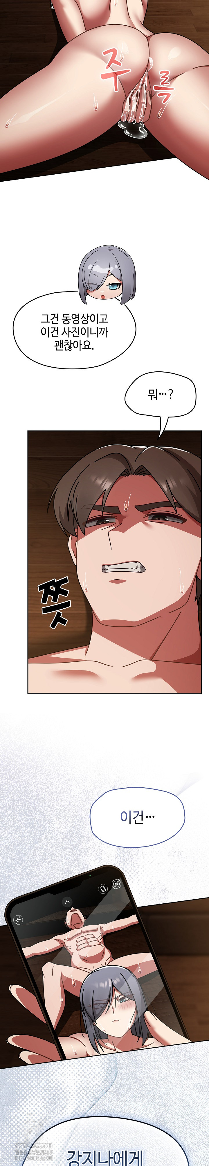 Ground and Pound Raw Chapter 37 Page 32