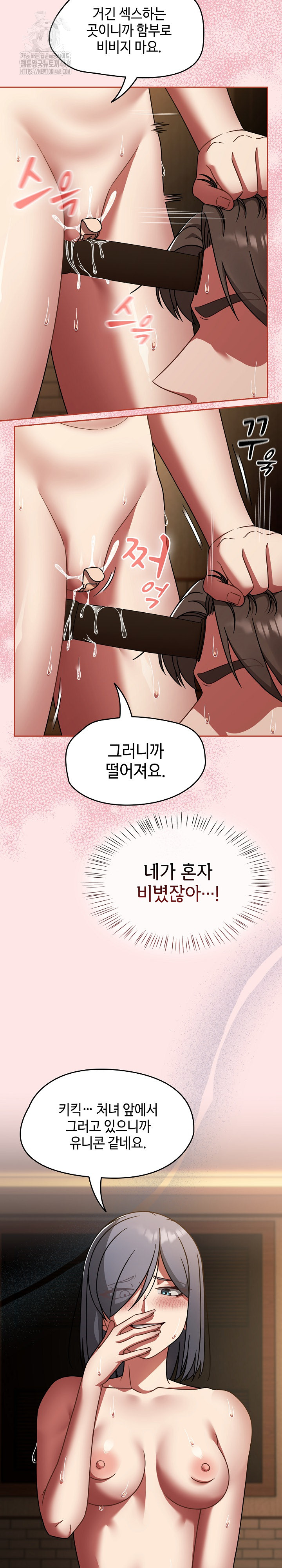 Ground and Pound Raw Chapter 37 Page 4