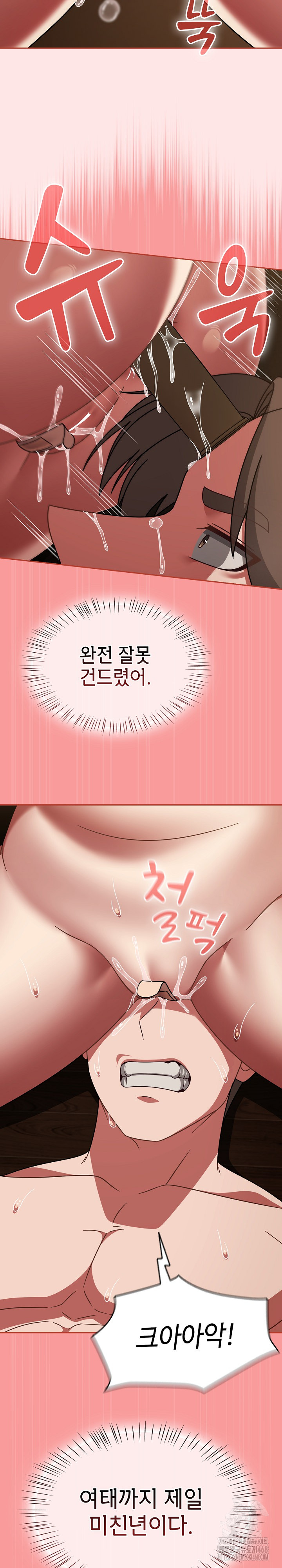 Ground and Pound Raw Chapter 37 Page 8