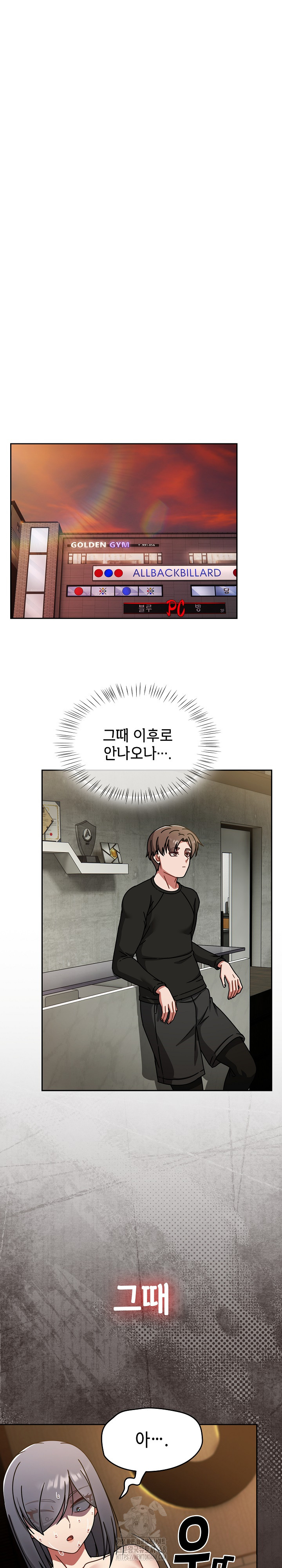 Ground and Pound Raw Chapter 38 Page 12