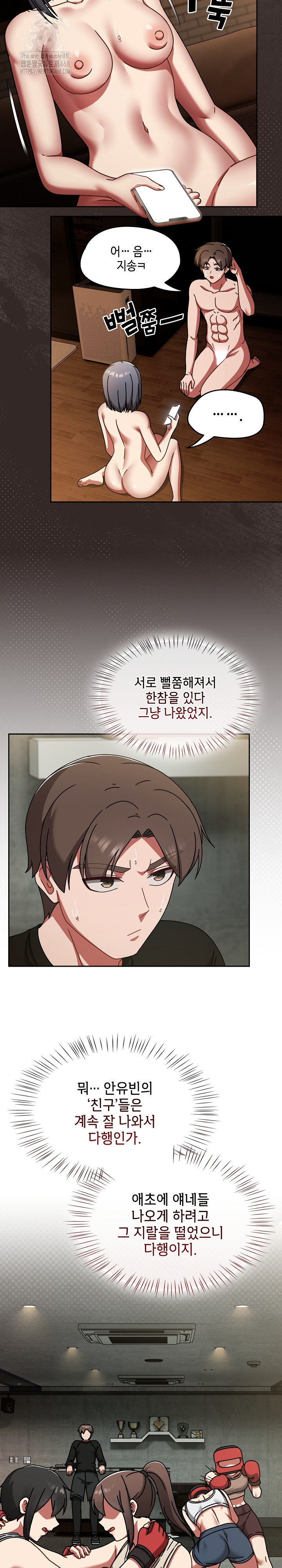 Ground and Pound Raw Chapter 38 Page 13