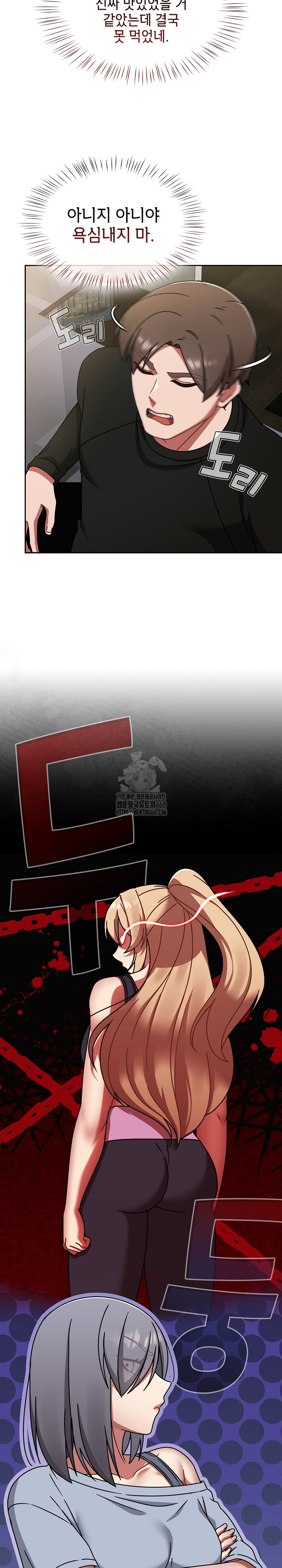 Ground and Pound Raw Chapter 38 Page 16