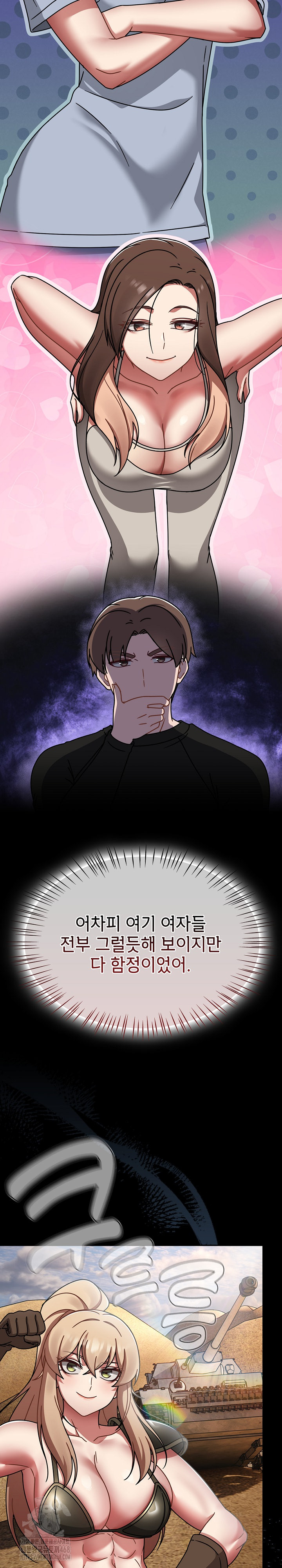 Ground and Pound Raw Chapter 38 Page 17