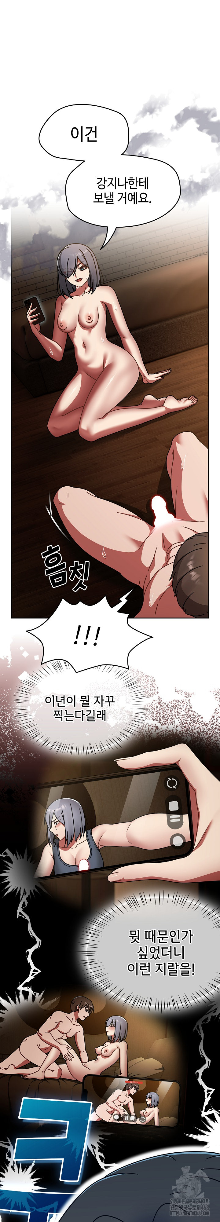 Ground and Pound Raw Chapter 38 Page 2