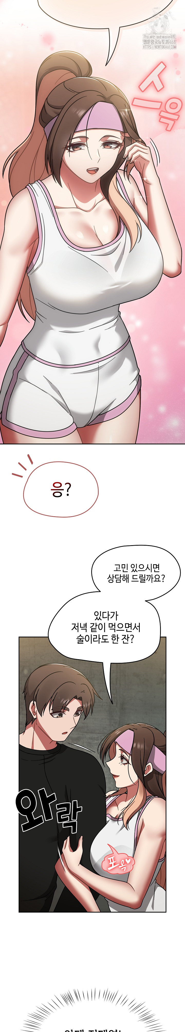 Ground and Pound Raw Chapter 38 Page 20