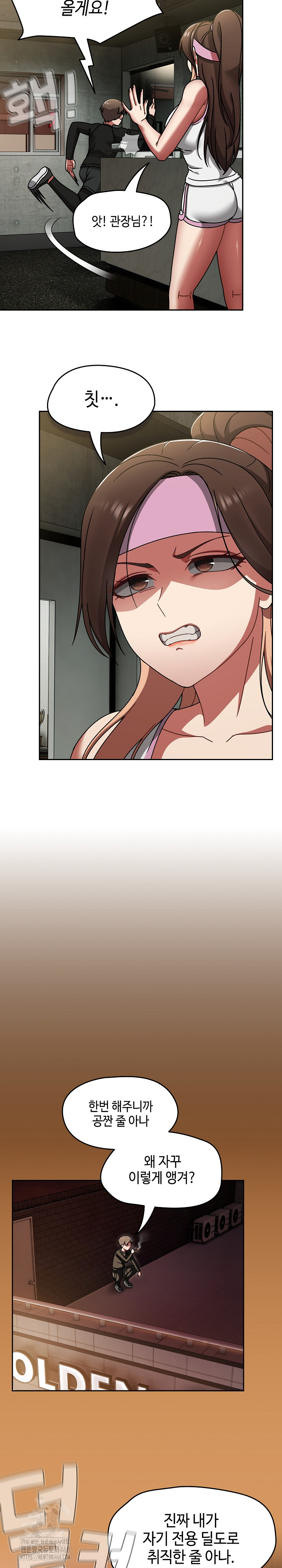 Ground and Pound Raw Chapter 38 Page 22