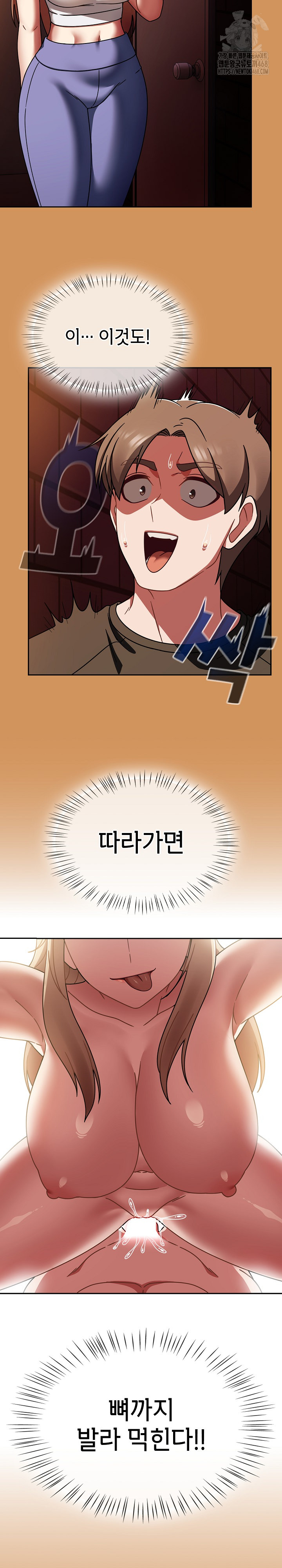 Ground and Pound Raw Chapter 38 Page 25