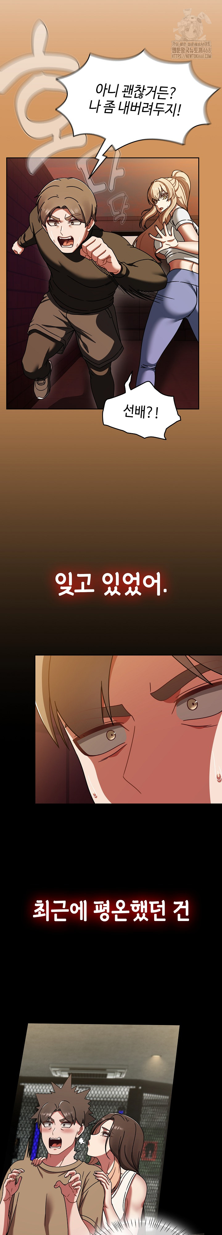 Ground and Pound Raw Chapter 38 Page 26