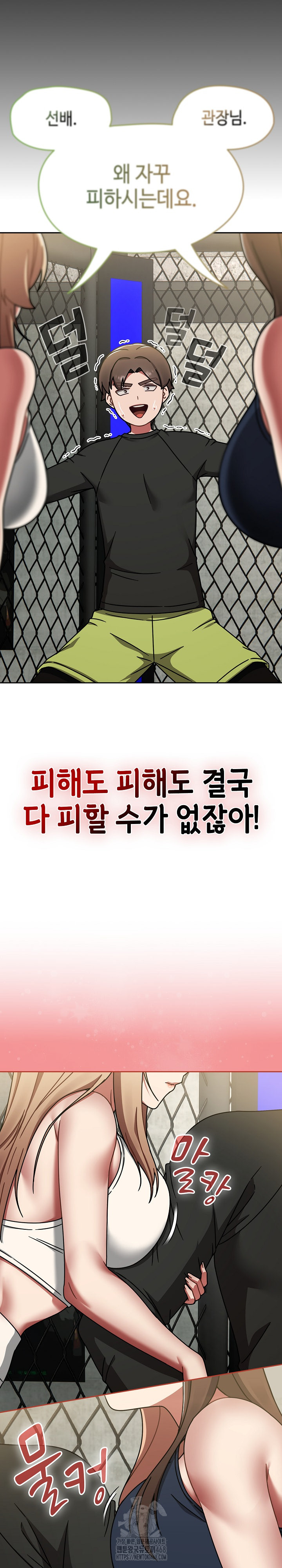 Ground and Pound Raw Chapter 38 Page 28
