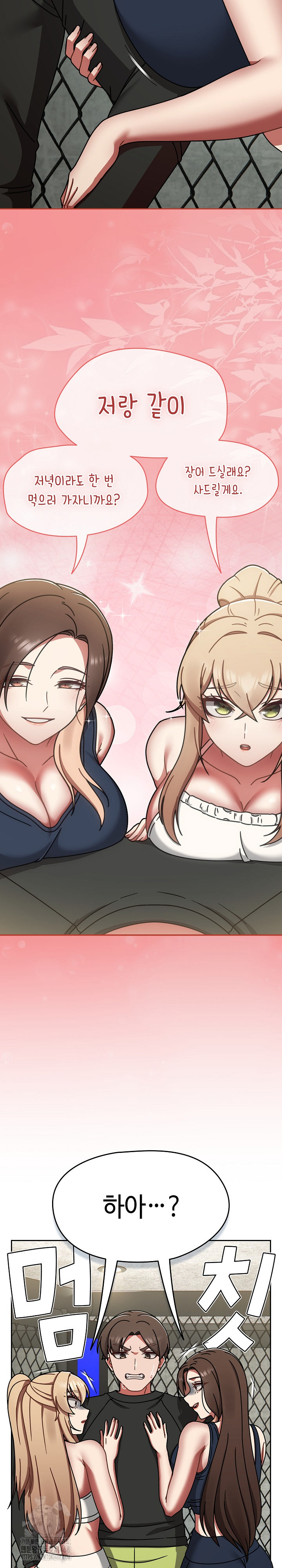 Ground and Pound Raw Chapter 38 Page 29