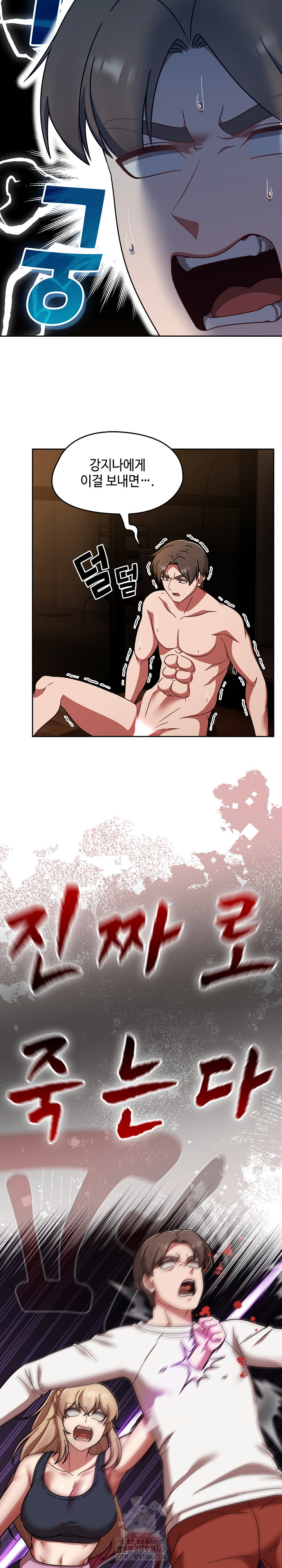 Ground and Pound Raw Chapter 38 Page 3