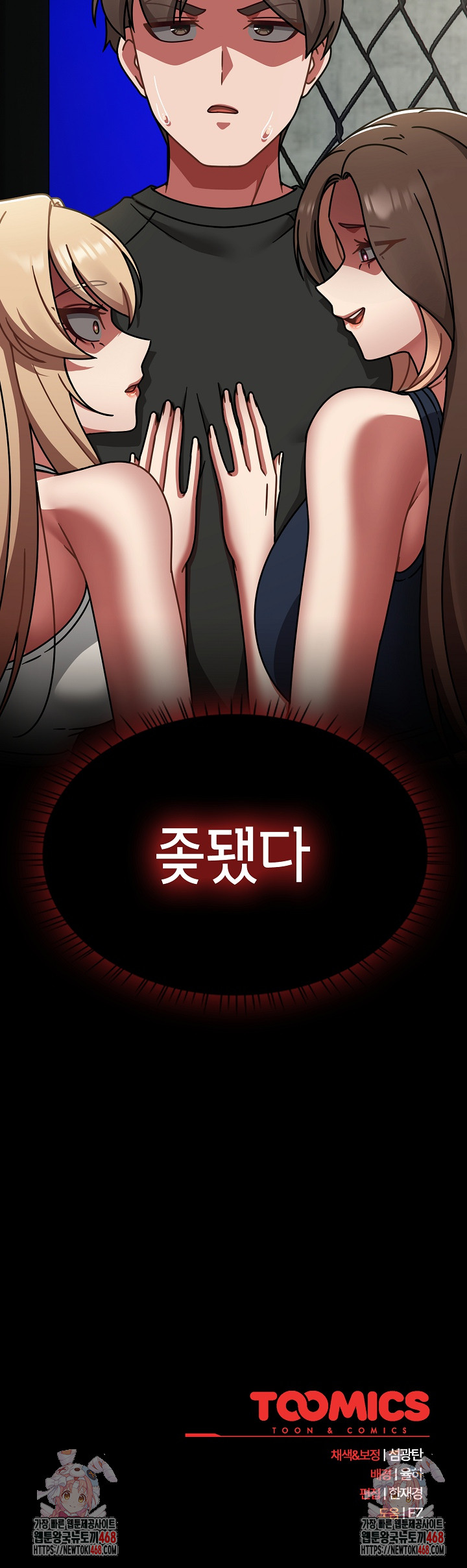 Ground and Pound Raw Chapter 38 Page 31