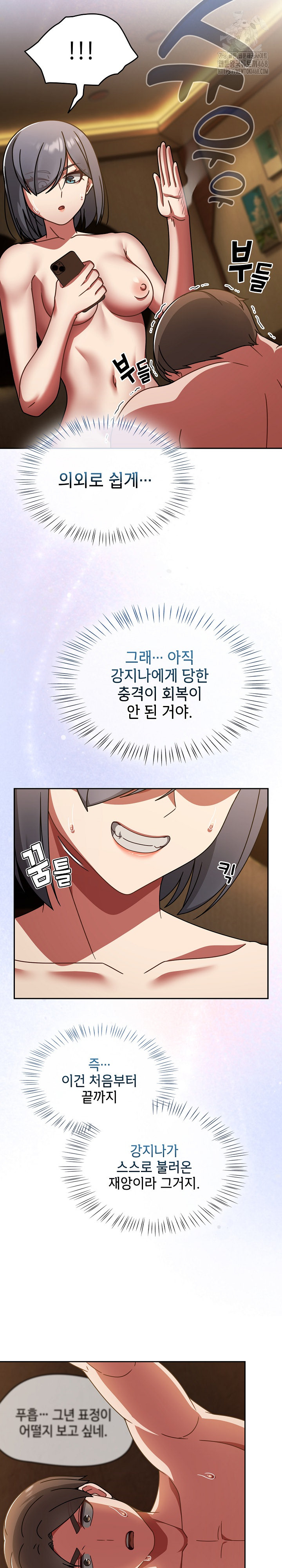 Ground and Pound Raw Chapter 38 Page 6