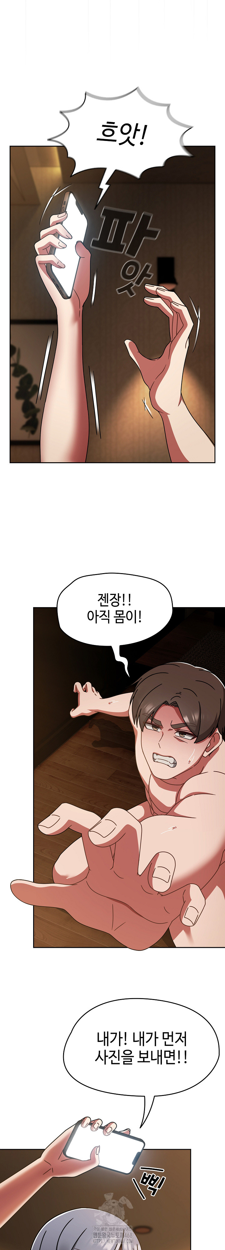 Ground and Pound Raw Chapter 38 Page 9
