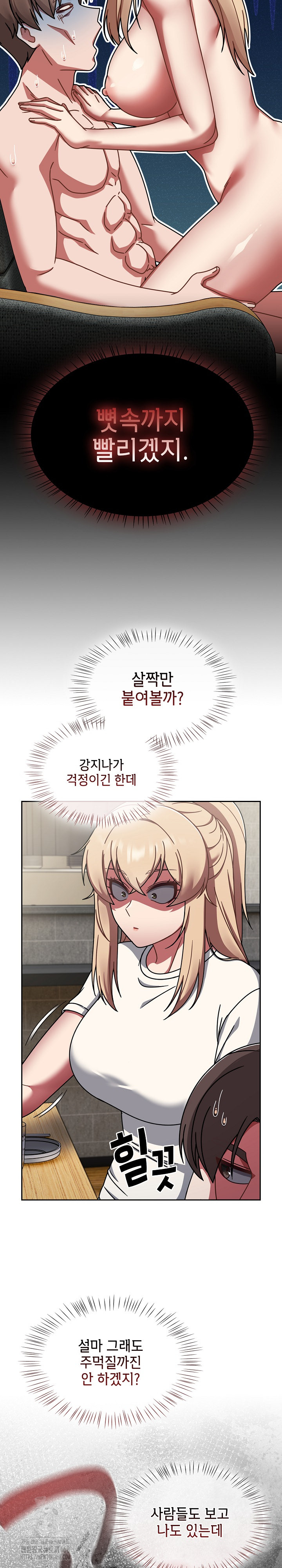 Ground and Pound Raw Chapter 39 Page 10