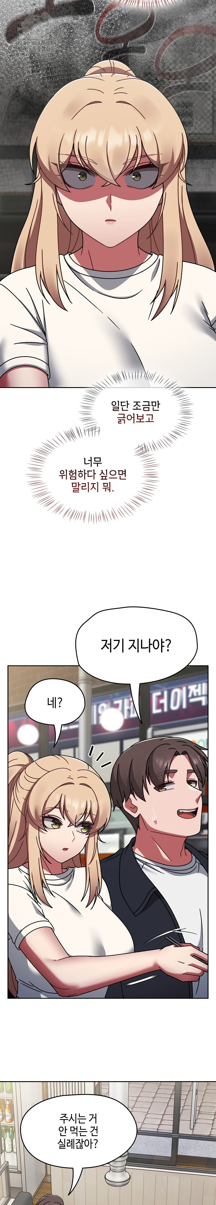 Ground and Pound Raw Chapter 39 Page 11