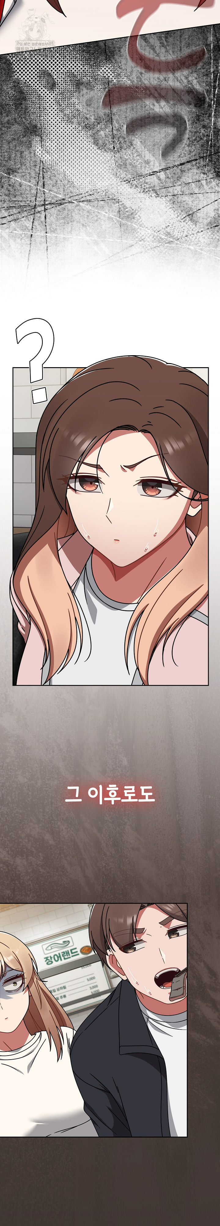 Ground and Pound Raw Chapter 39 Page 14