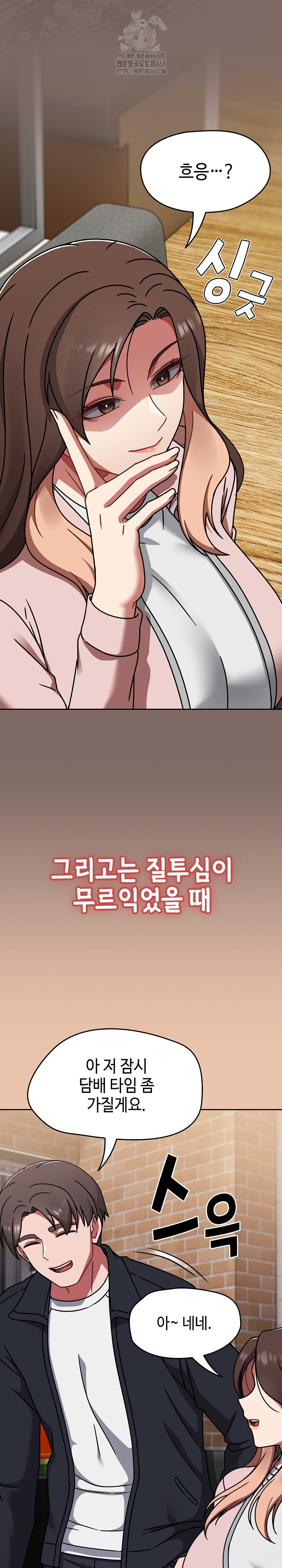 Ground and Pound Raw Chapter 39 Page 16