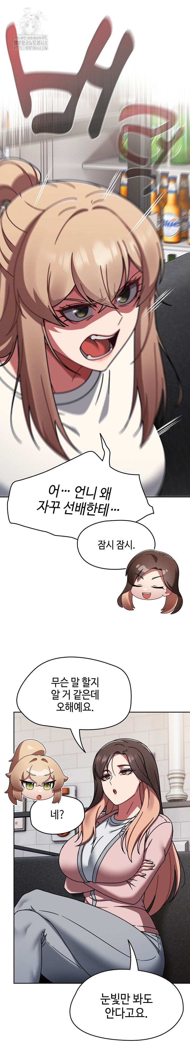 Ground and Pound Raw Chapter 39 Page 18