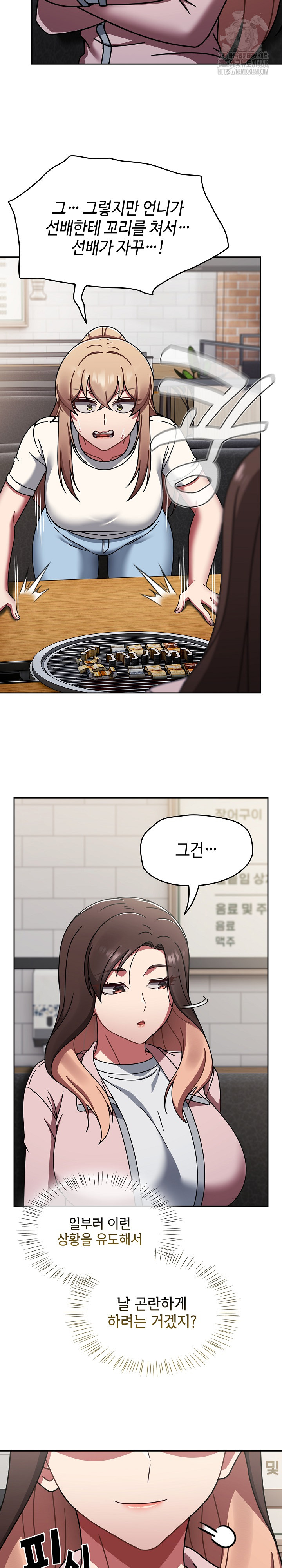 Ground and Pound Raw Chapter 39 Page 20