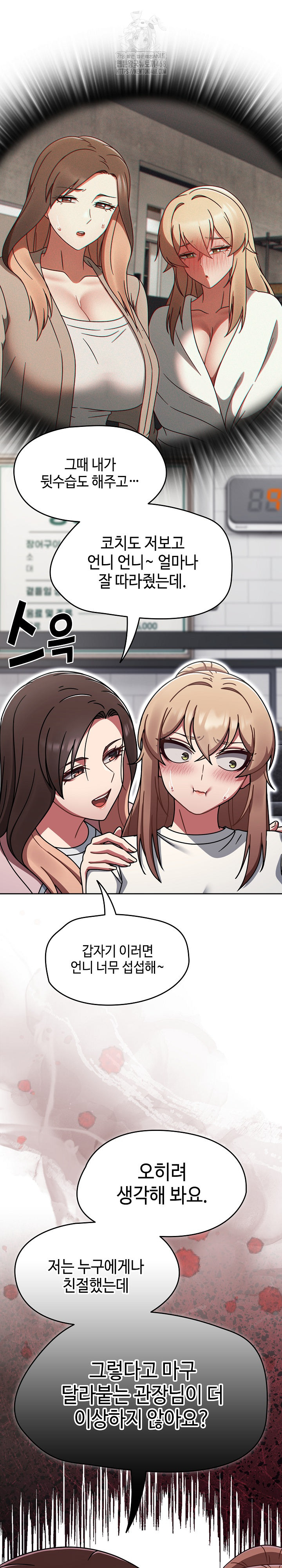 Ground and Pound Raw Chapter 39 Page 23