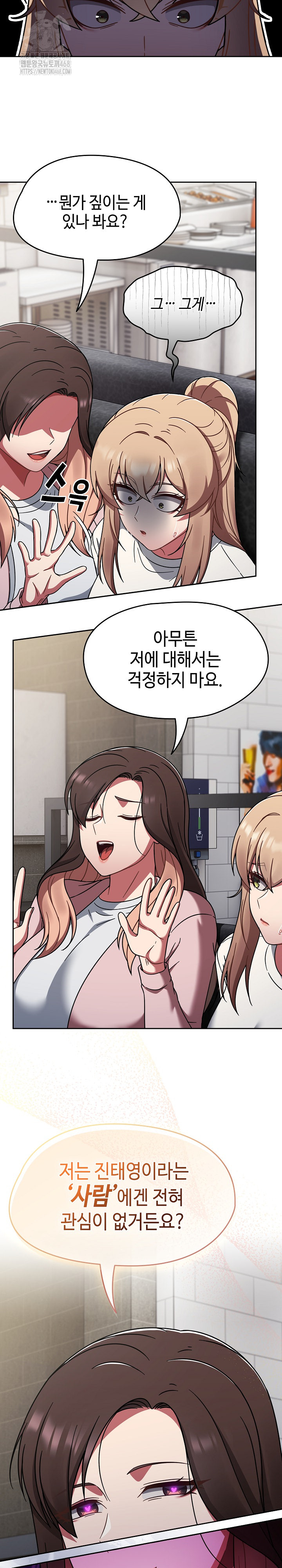Ground and Pound Raw Chapter 39 Page 25