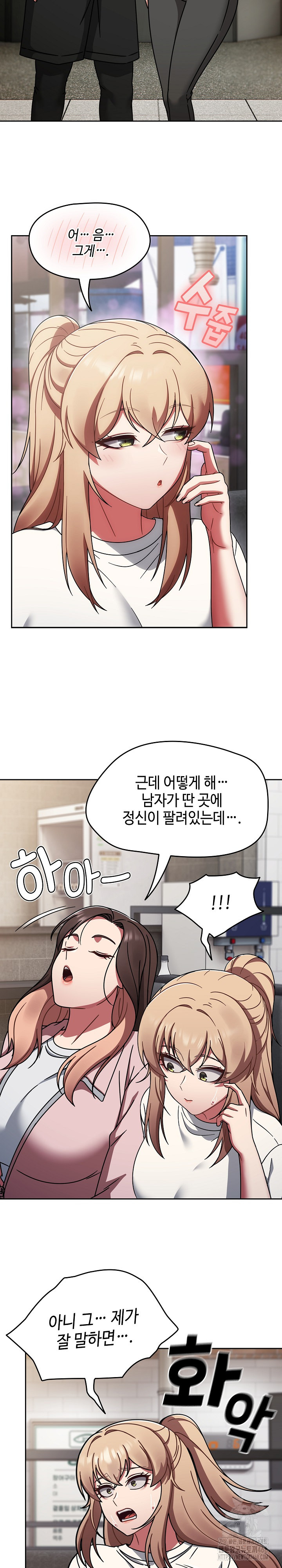Ground and Pound Raw Chapter 39 Page 27