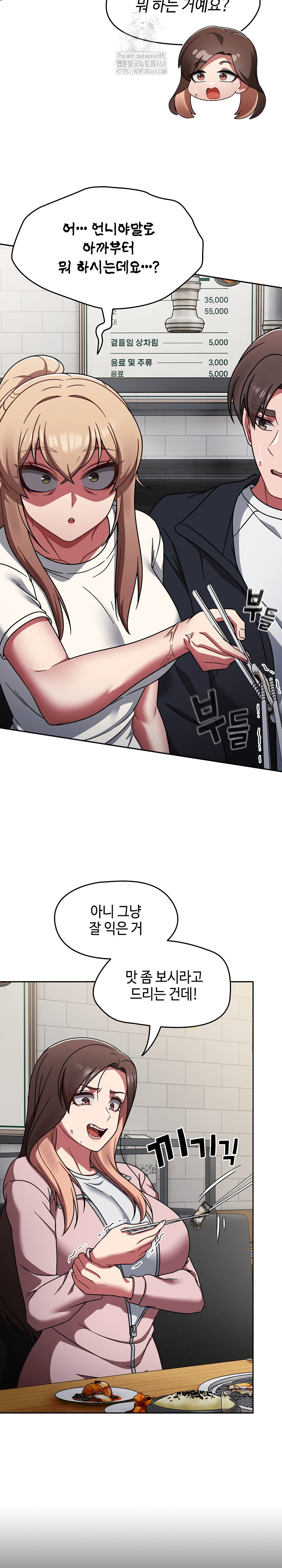 Ground and Pound Raw Chapter 39 Page 3