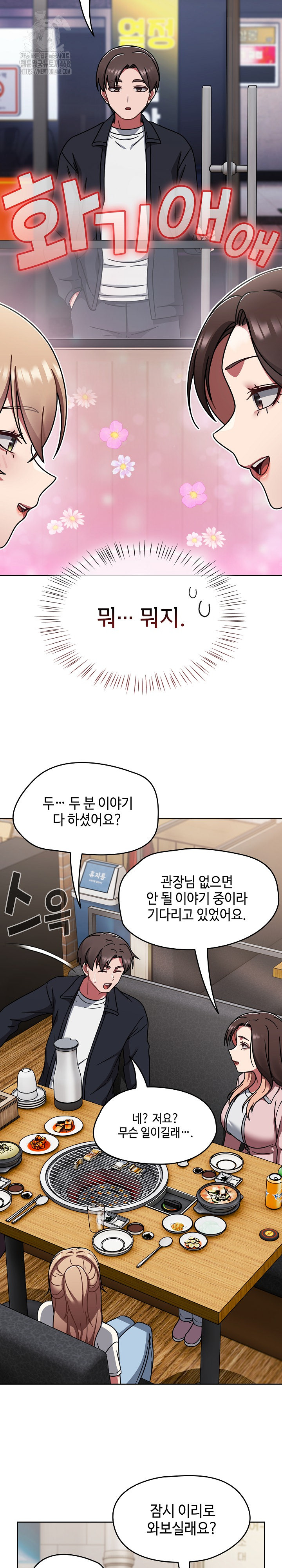 Ground and Pound Raw Chapter 39 Page 30