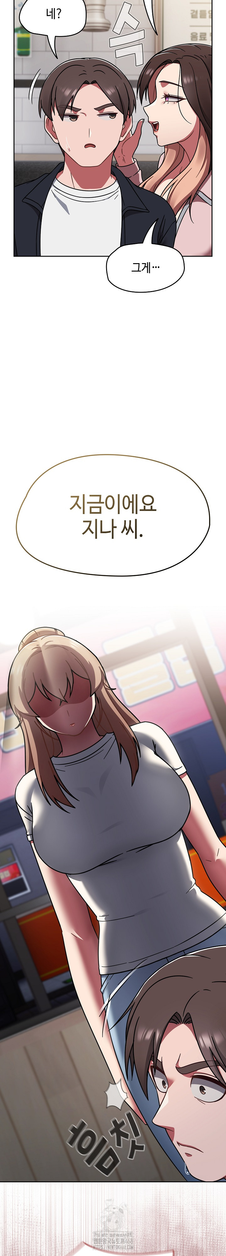 Ground and Pound Raw Chapter 39 Page 31