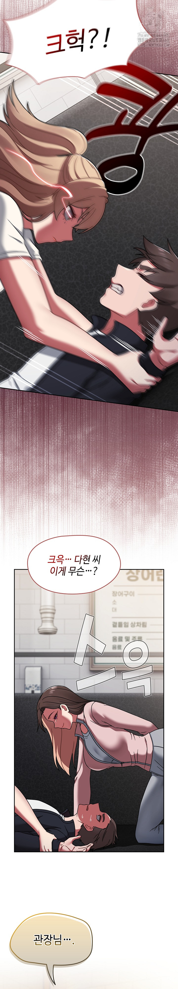 Ground and Pound Raw Chapter 39 Page 32