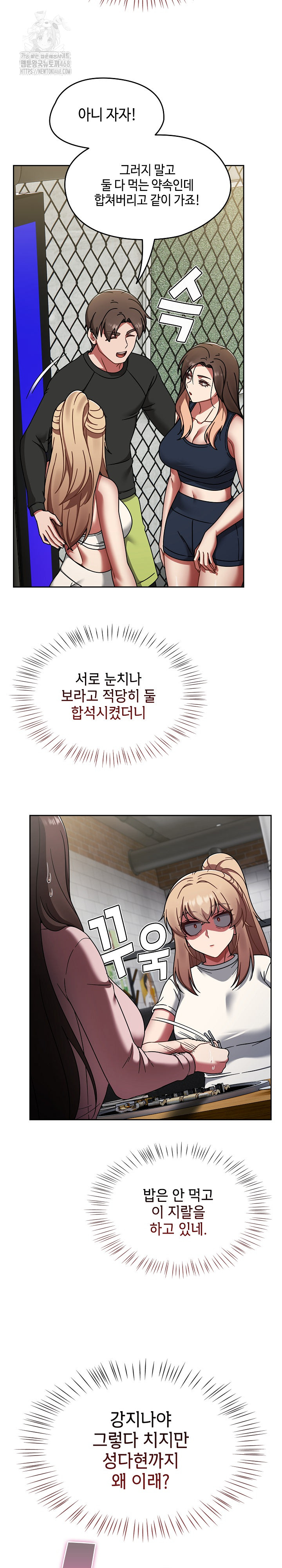 Ground and Pound Raw Chapter 39 Page 6