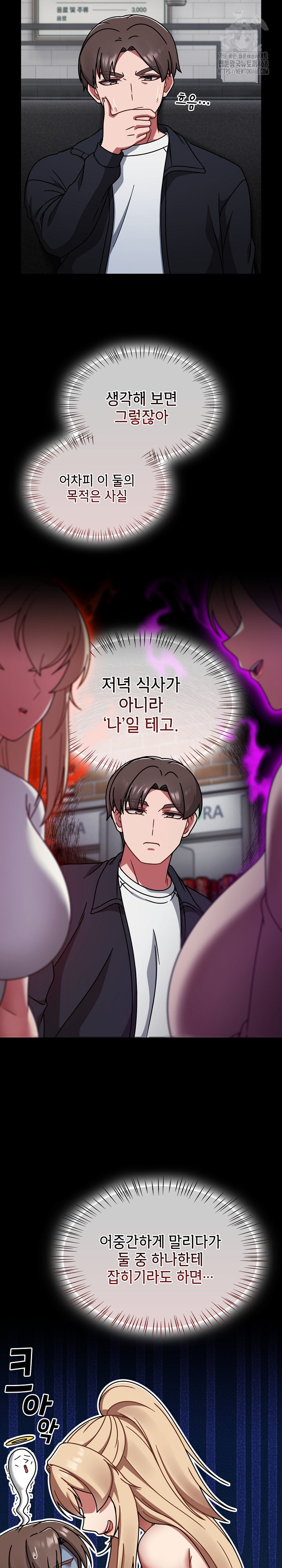 Ground and Pound Raw Chapter 39 Page 9