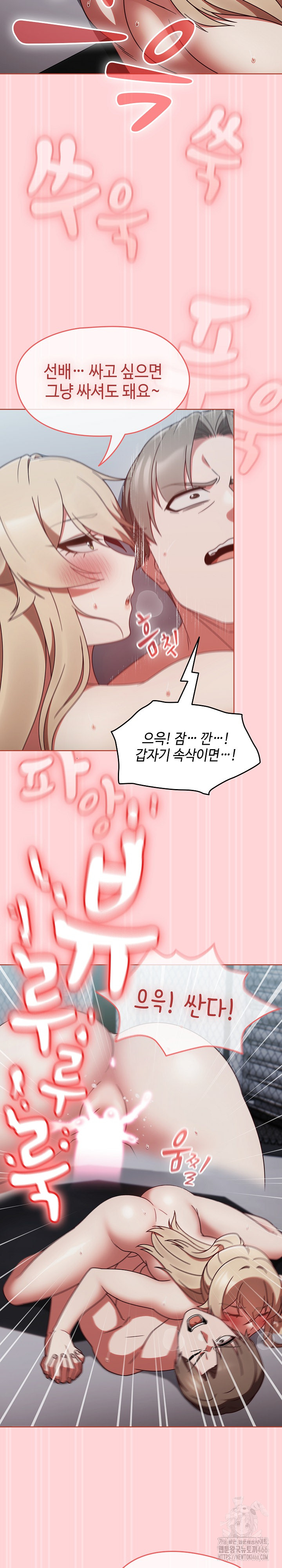 Ground and Pound Raw Chapter 4 Page 17