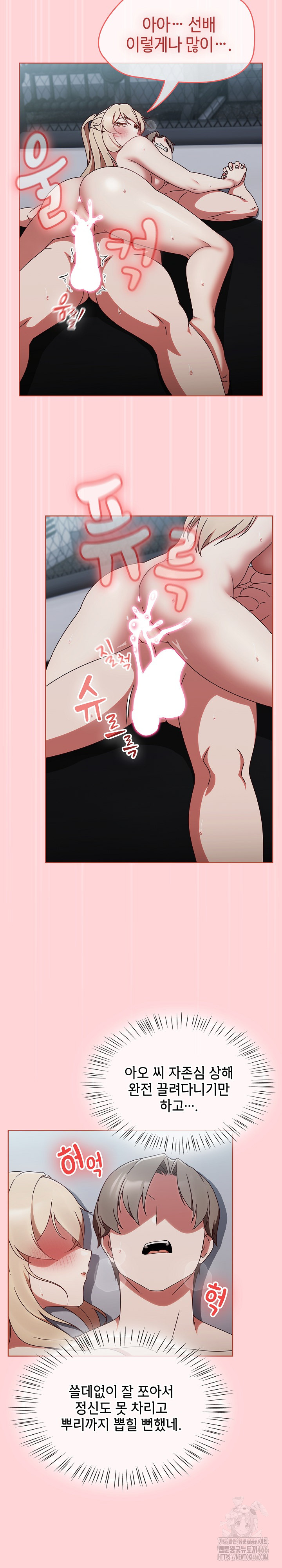 Ground and Pound Raw Chapter 4 Page 18