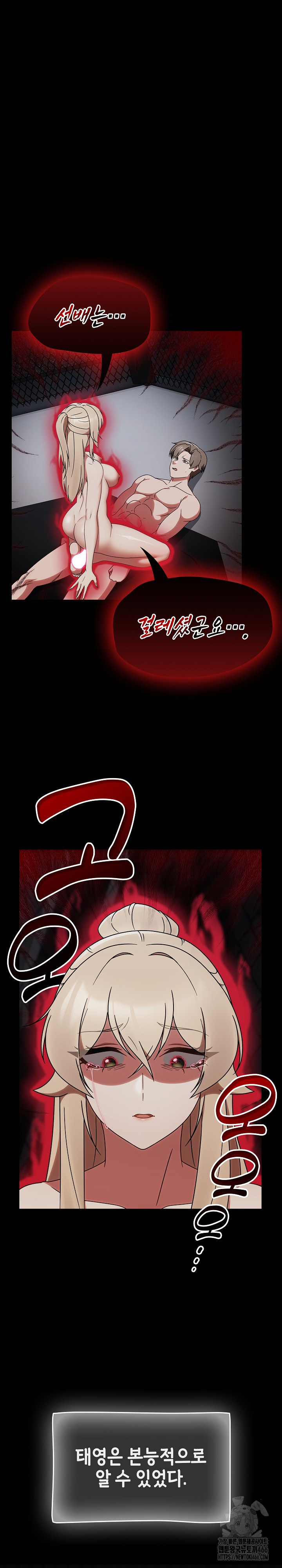 Ground and Pound Raw Chapter 4 Page 2