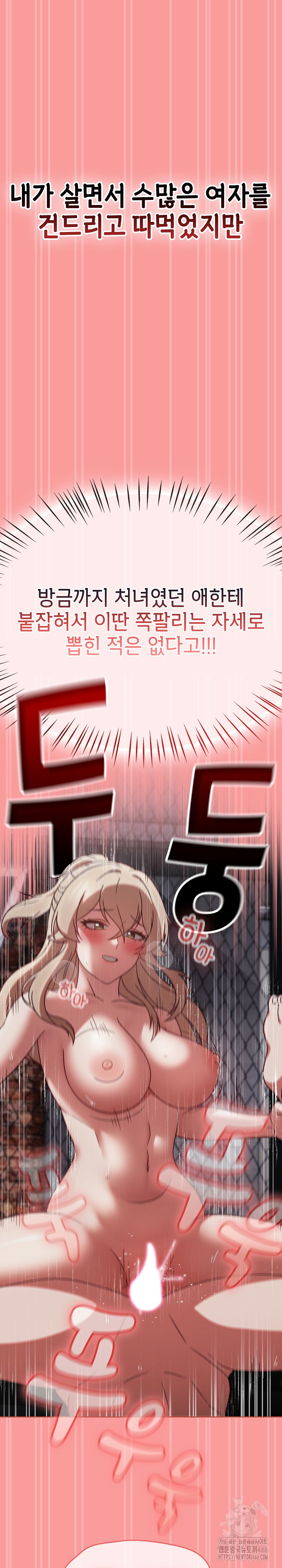 Ground and Pound Raw Chapter 4 Page 23