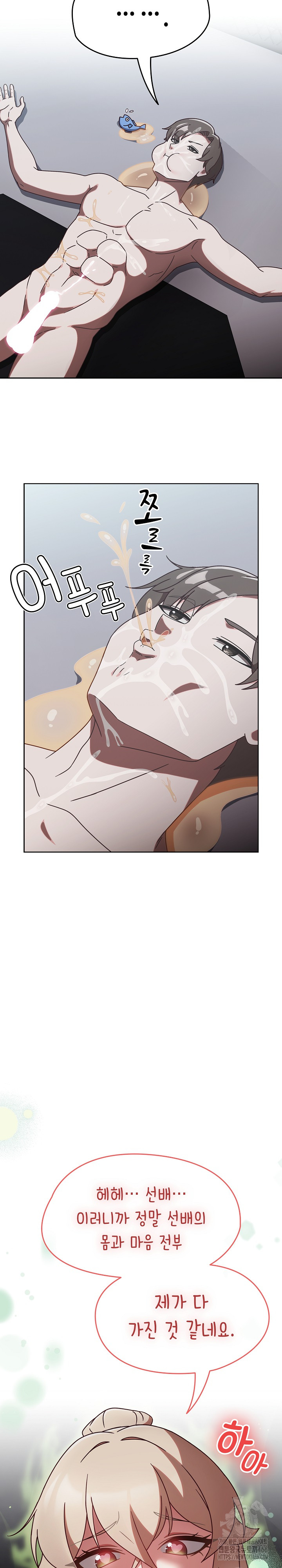Ground and Pound Raw Chapter 4 Page 29