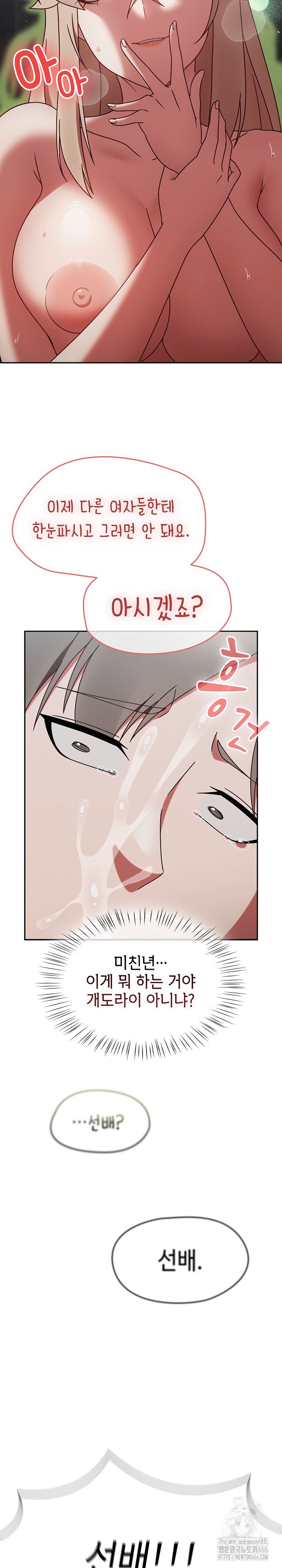 Ground and Pound Raw Chapter 4 Page 30