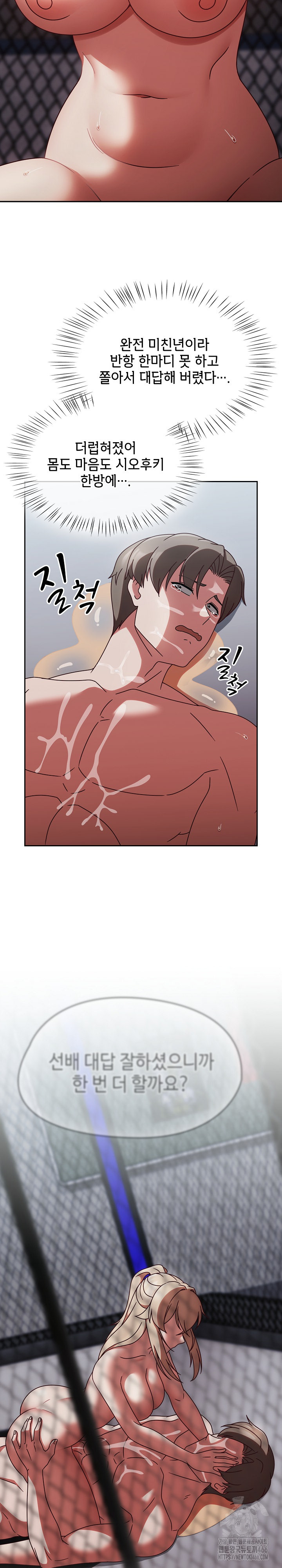 Ground and Pound Raw Chapter 4 Page 32
