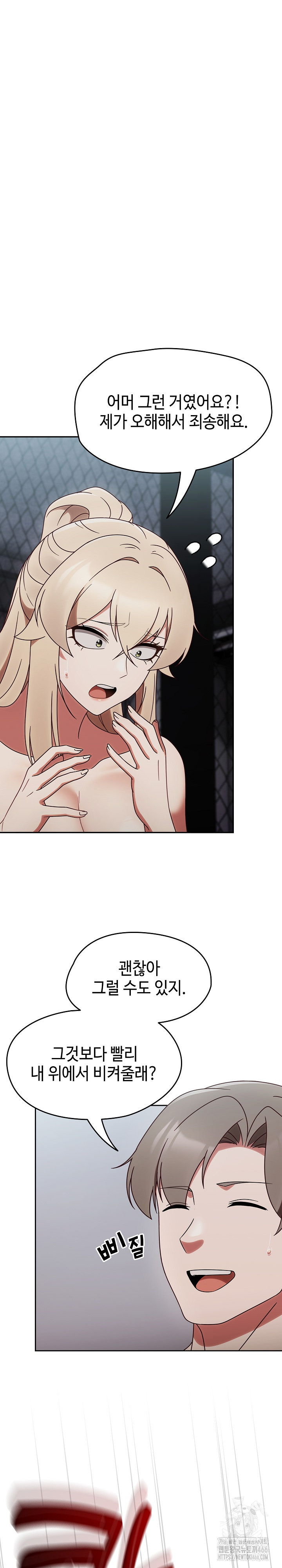 Ground and Pound Raw Chapter 4 Page 5