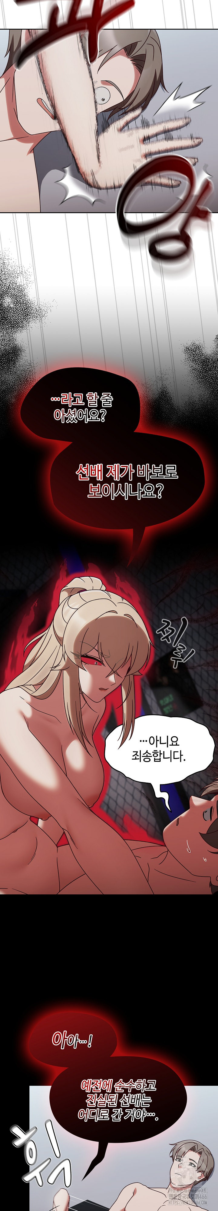Ground and Pound Raw Chapter 4 Page 6