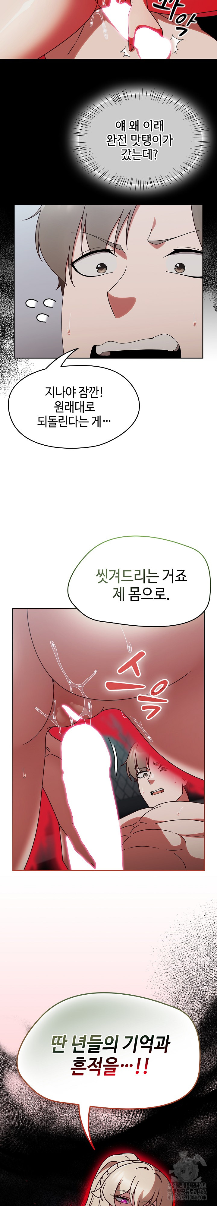 Ground and Pound Raw Chapter 4 Page 8