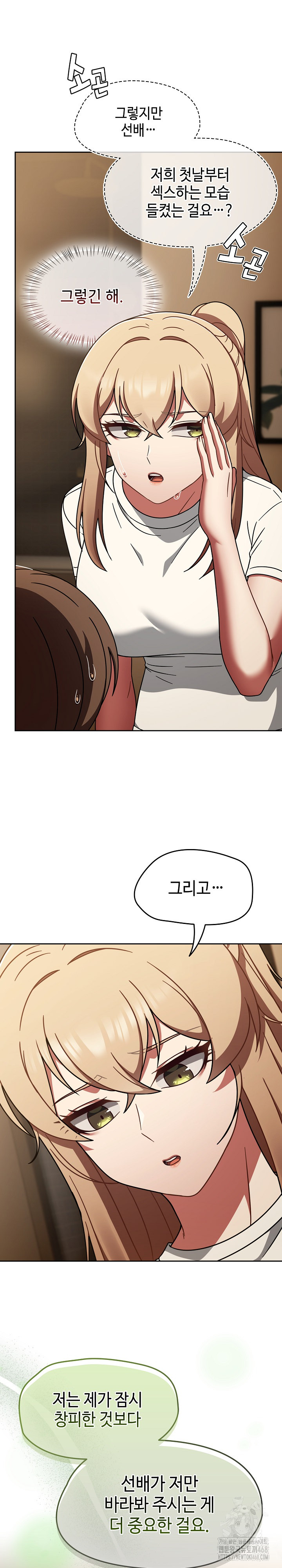 Ground and Pound Raw Chapter 40 Page 10